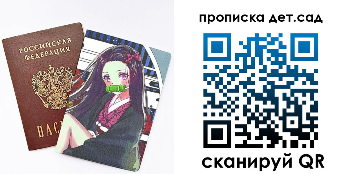 регистрация для школы в Лесозаводске