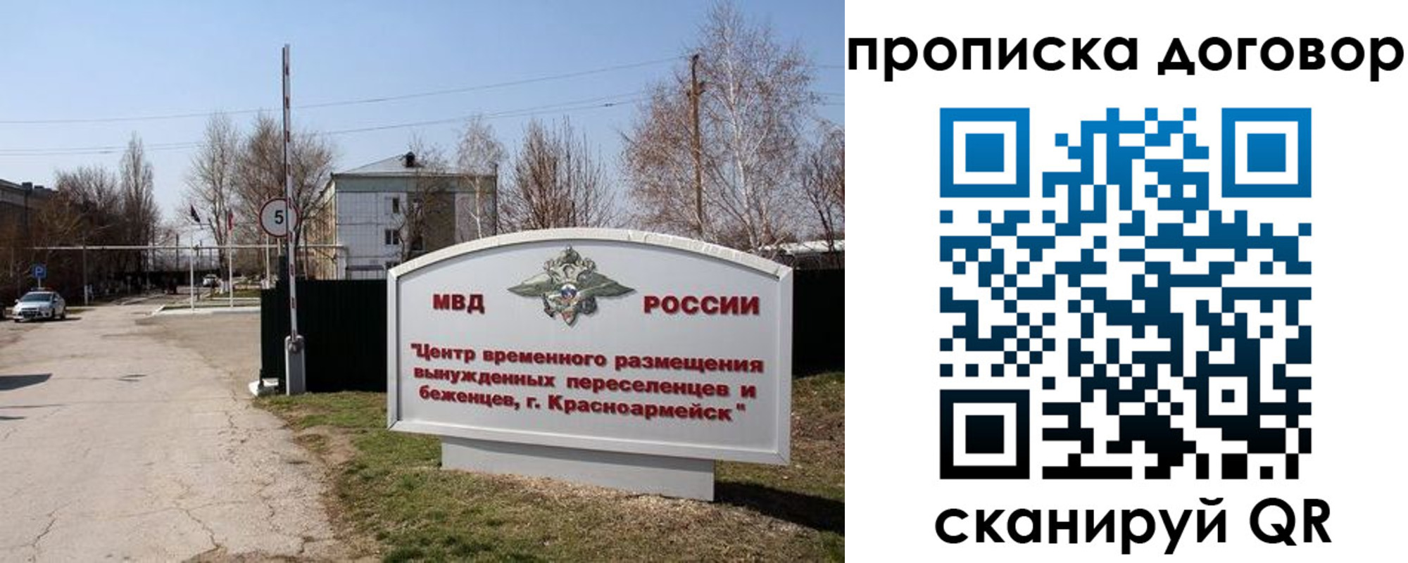 прописка для школы в Лесозаводске